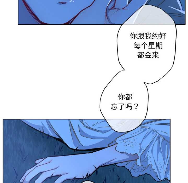 吉賽兒之血第8話