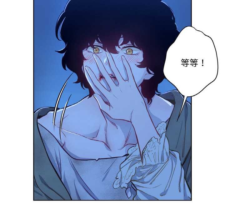 吉賽兒之血第8話