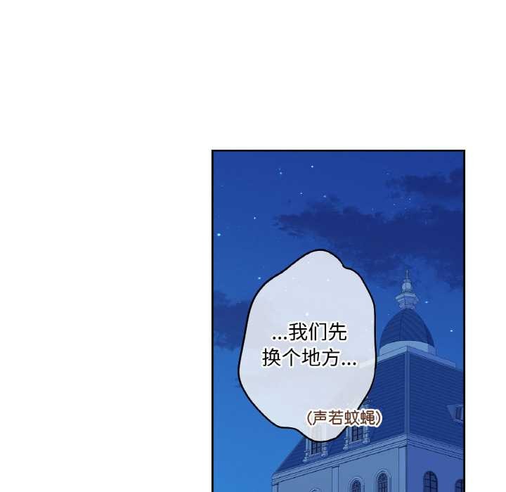 吉賽兒之血第8話