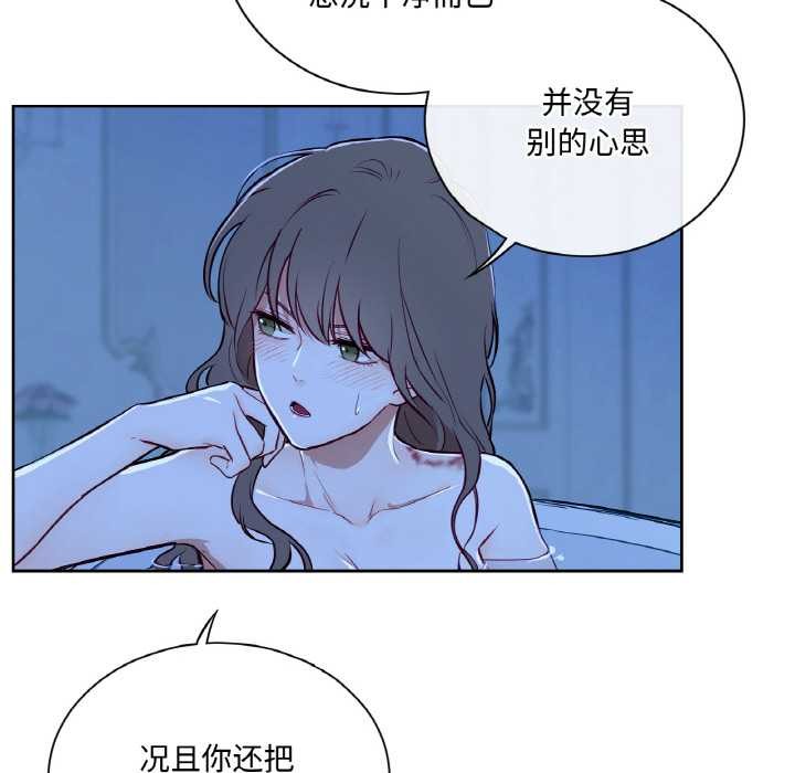 吉賽兒之血第8話