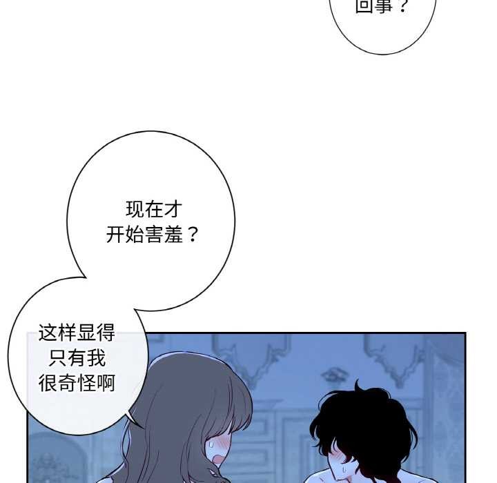 吉赛儿之血第8話