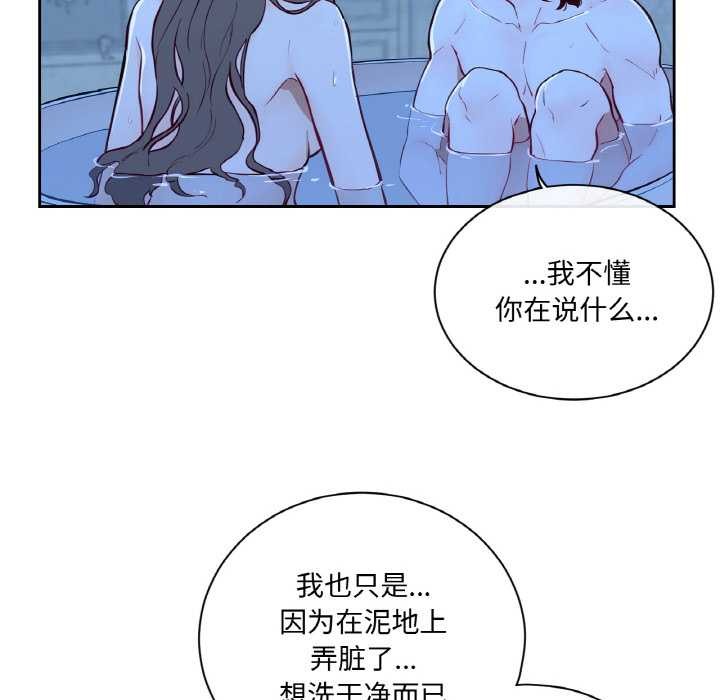 吉賽兒之血第8話