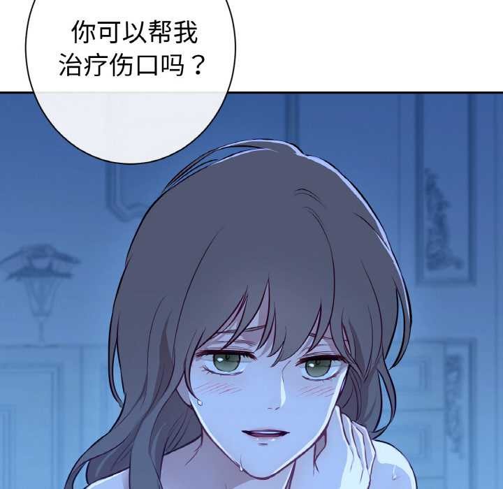 吉賽兒之血第8話