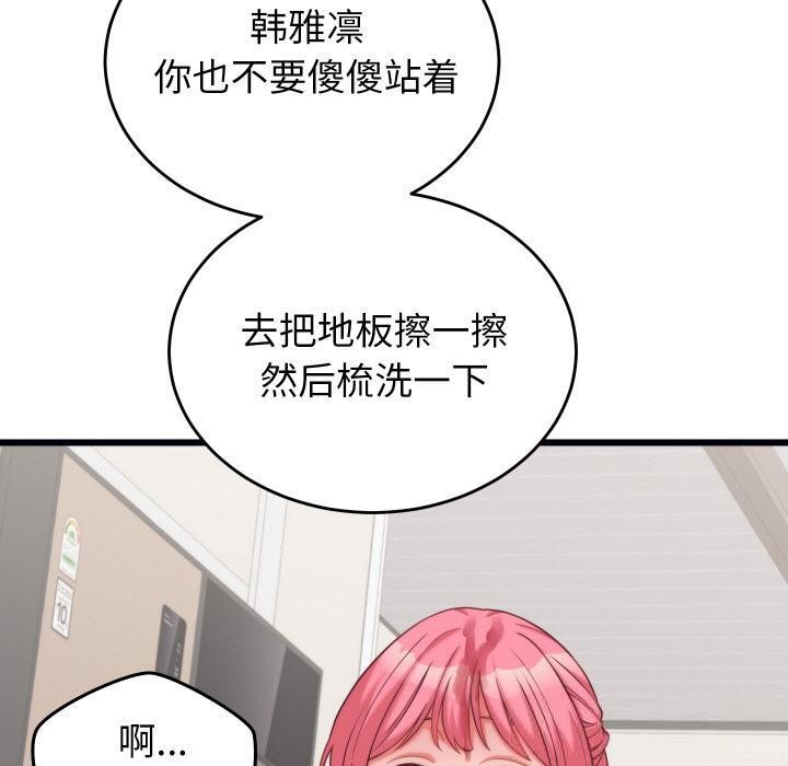 少爺的替身第9話