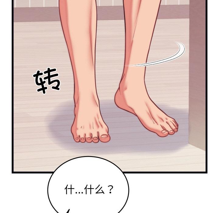 少爺的替身第9話