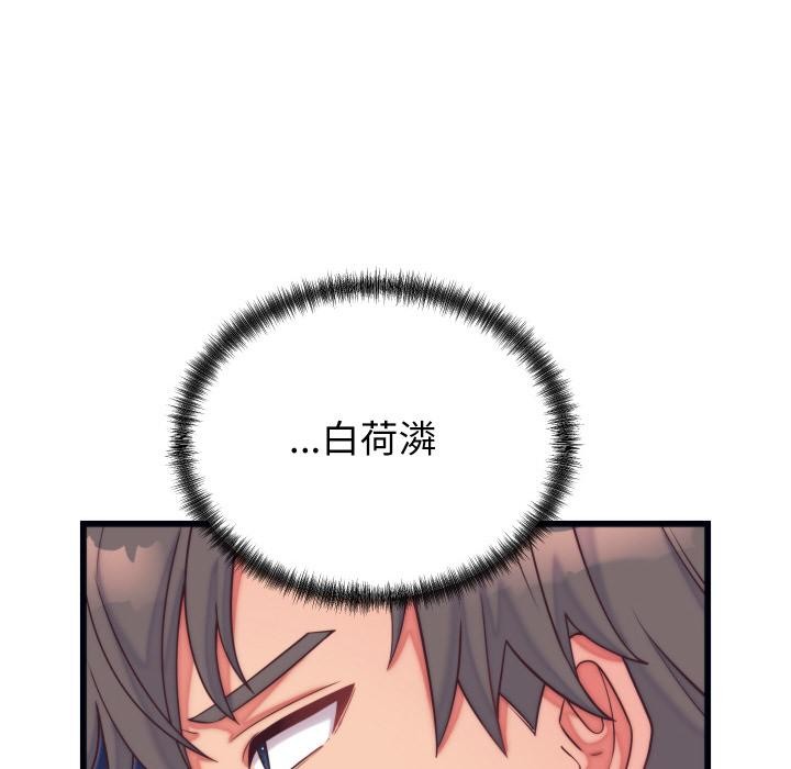 少爺的替身第9話