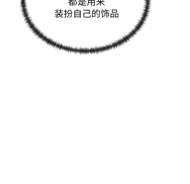 少爷的替身第9話