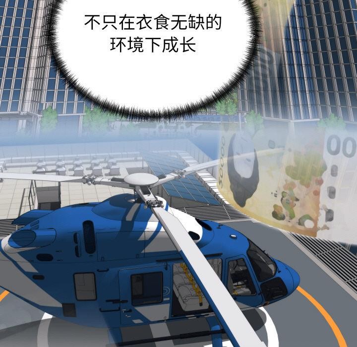 少爺的替身第9話