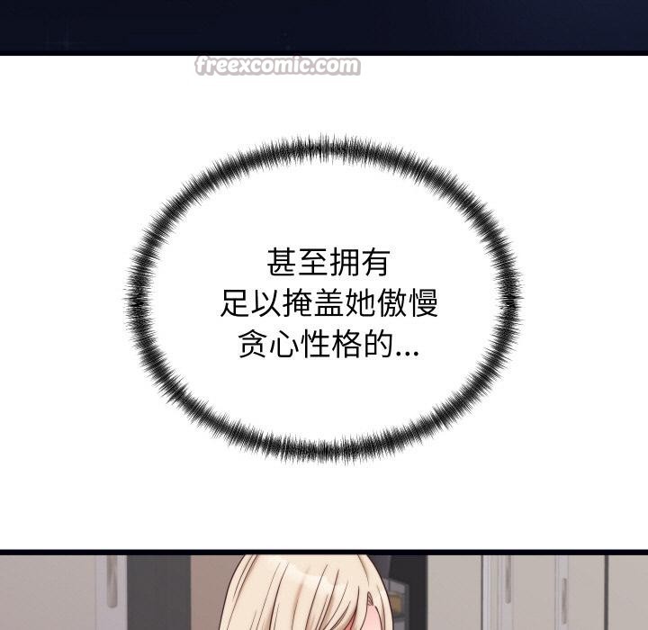 少爺的替身第9話