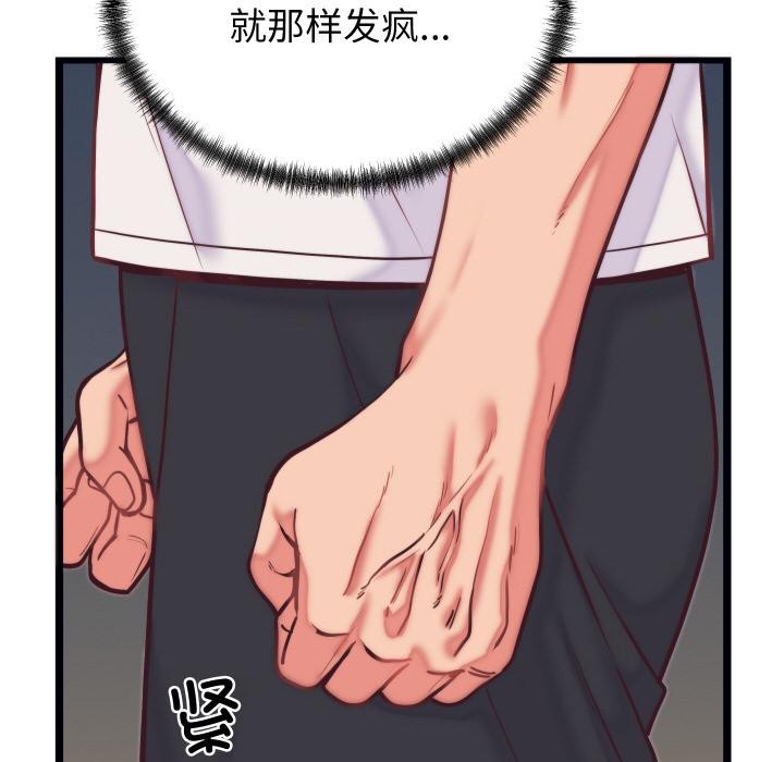 少爺的替身第9話