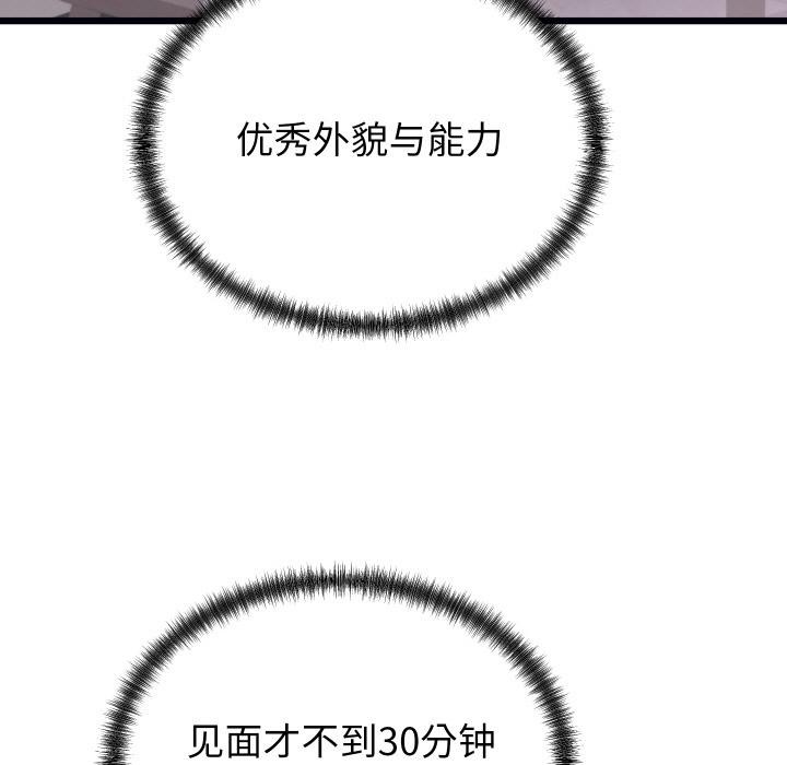 少爷的替身第9話