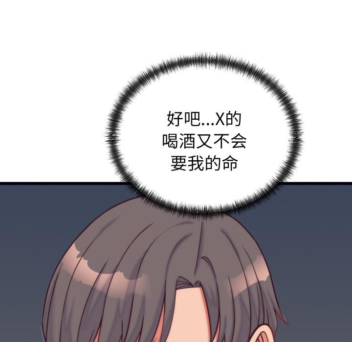 少爷的替身第9話