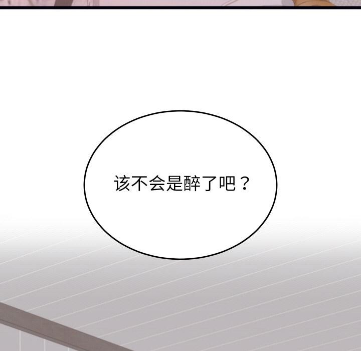 少爷的替身第9話