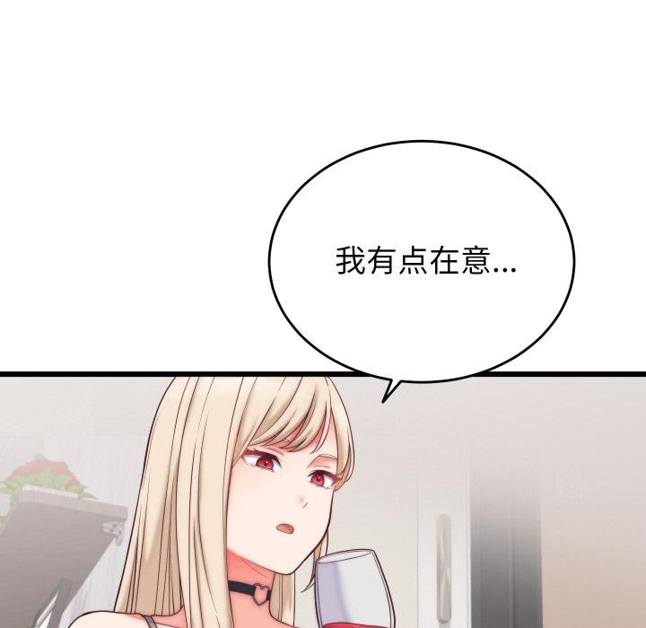 少爷的替身第9話