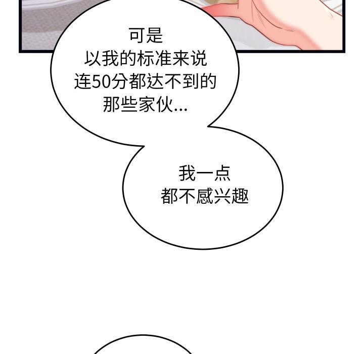 少爺的替身第9話