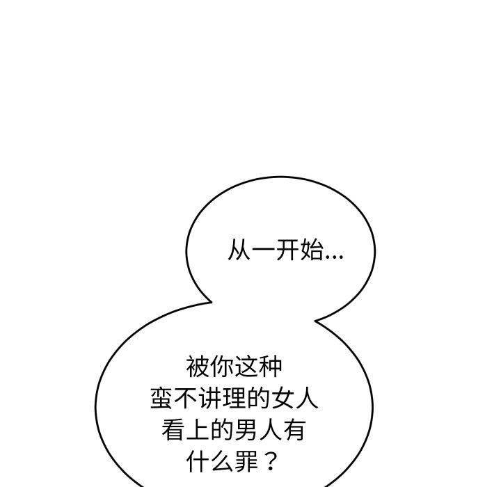 少爺的替身第9話
