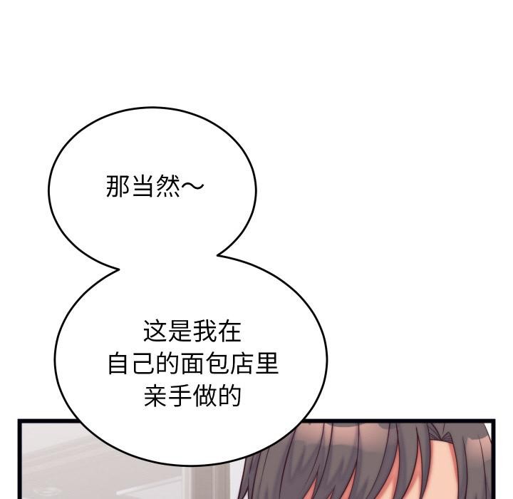 少爷的替身第9話