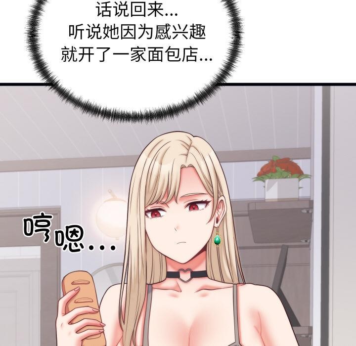 少爺的替身第9話