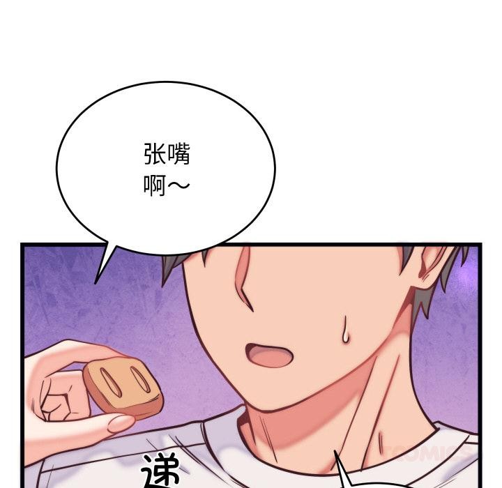 少爷的替身第9話