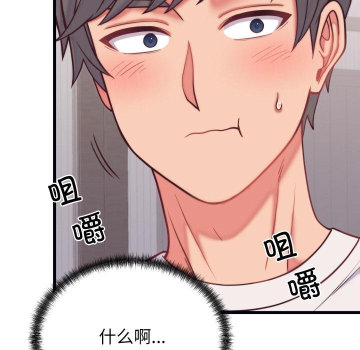 少爷的替身第9話