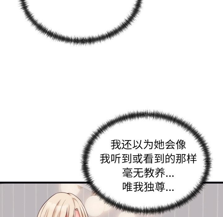 少爺的替身第9話