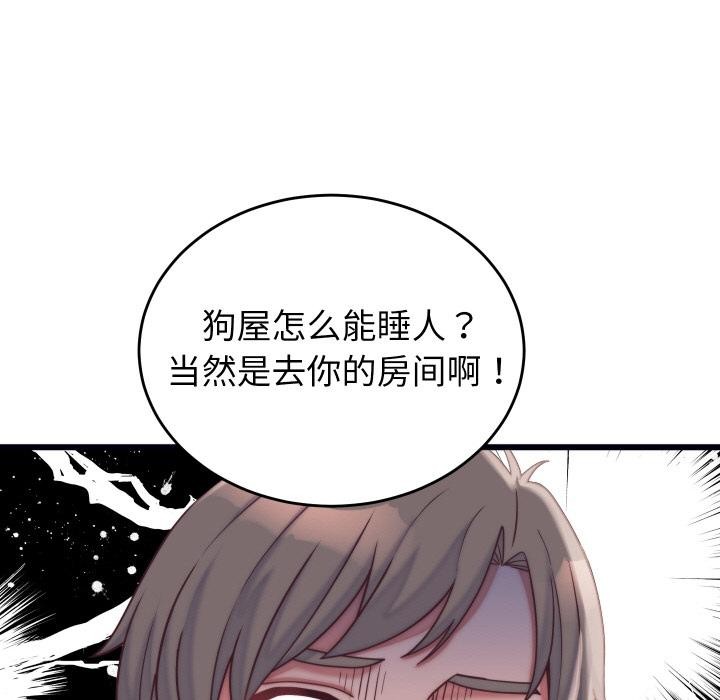 少爷的替身第9話