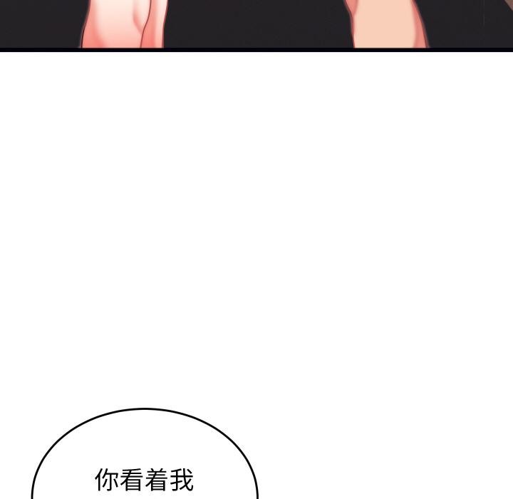 少爷的替身第9話