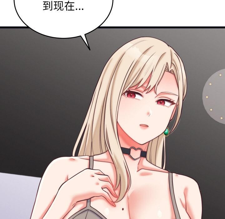 少爷的替身第9話