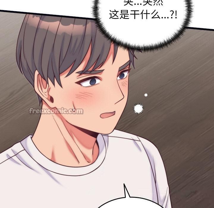 少爷的替身第9話