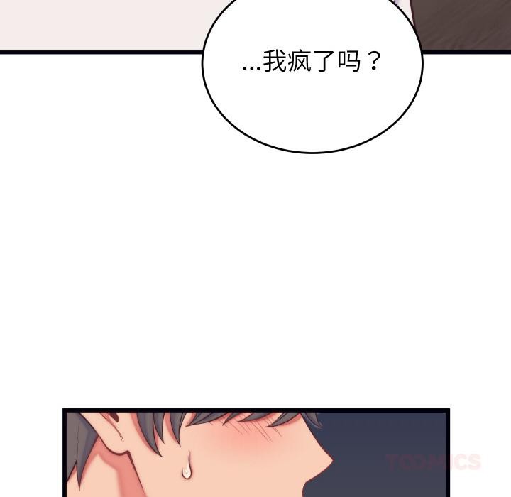 少爷的替身第9話