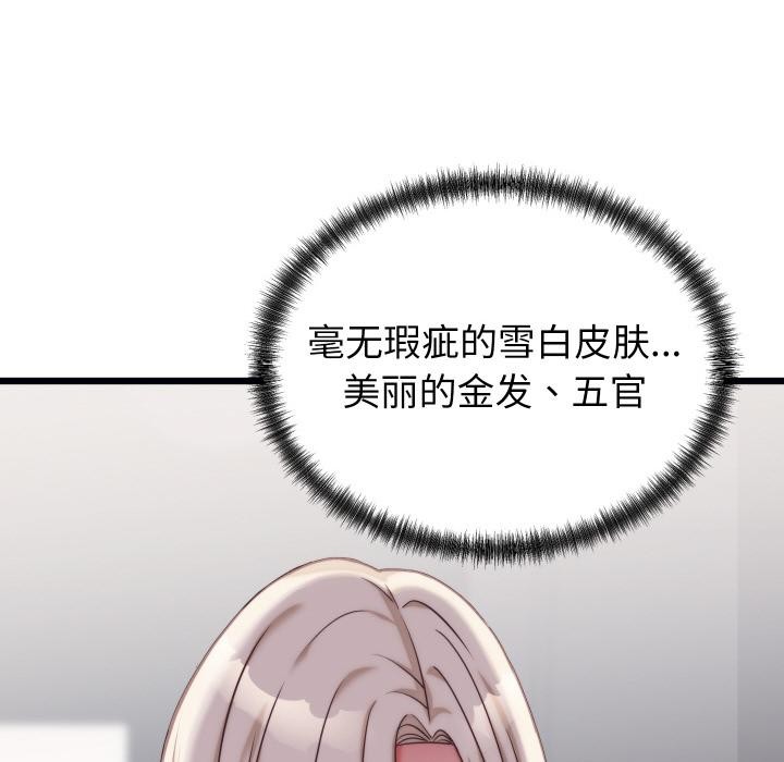 少爷的替身第9話