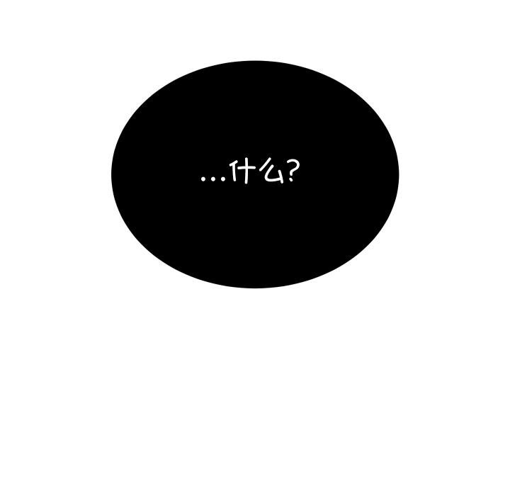 少爷的替身第9話