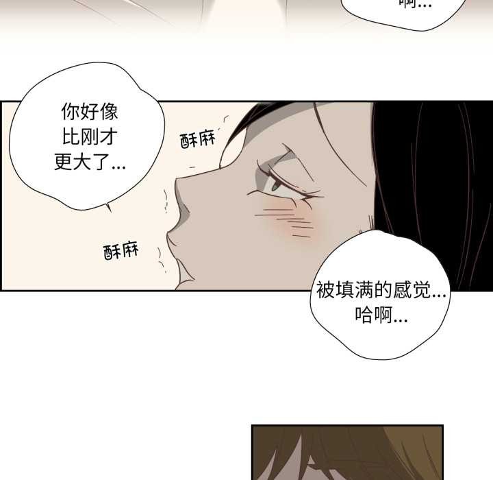 純潔之罪第11話