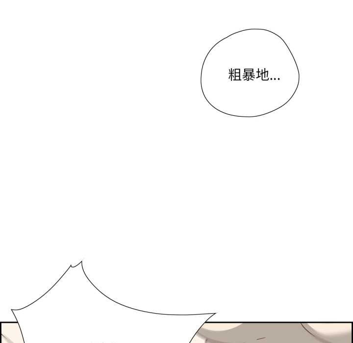 純潔之罪第11話