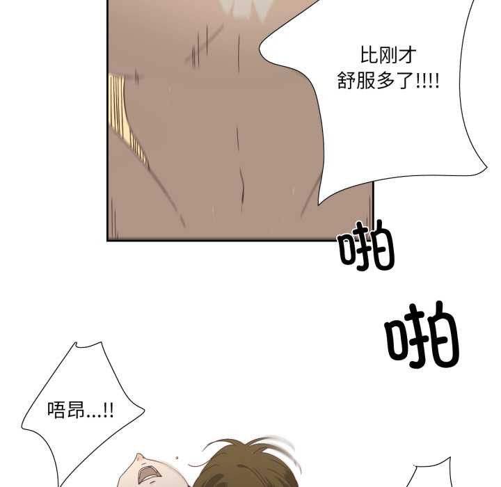 純潔之罪第11話