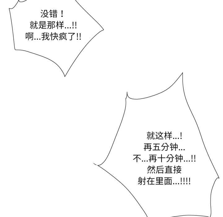 純潔之罪第11話