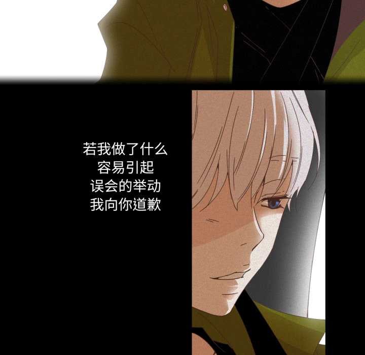 純潔之罪第11話