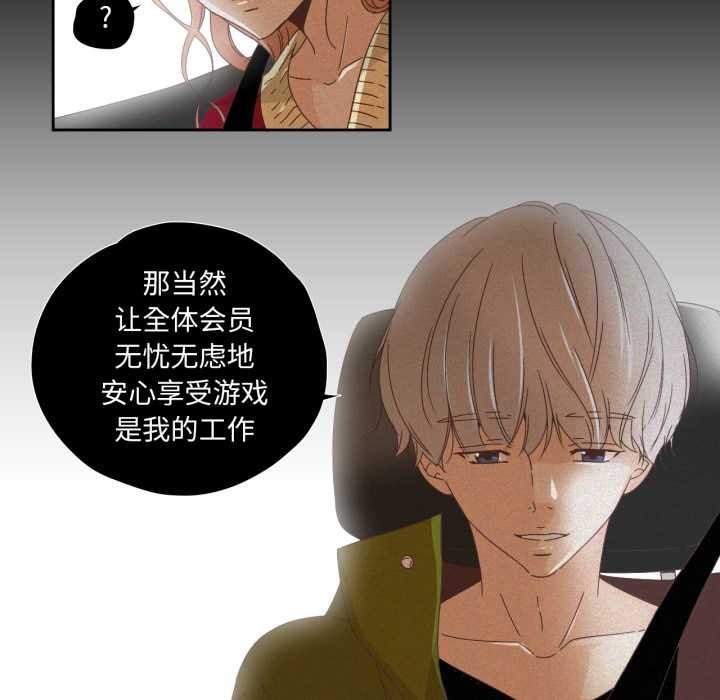 纯洁之罪第11話