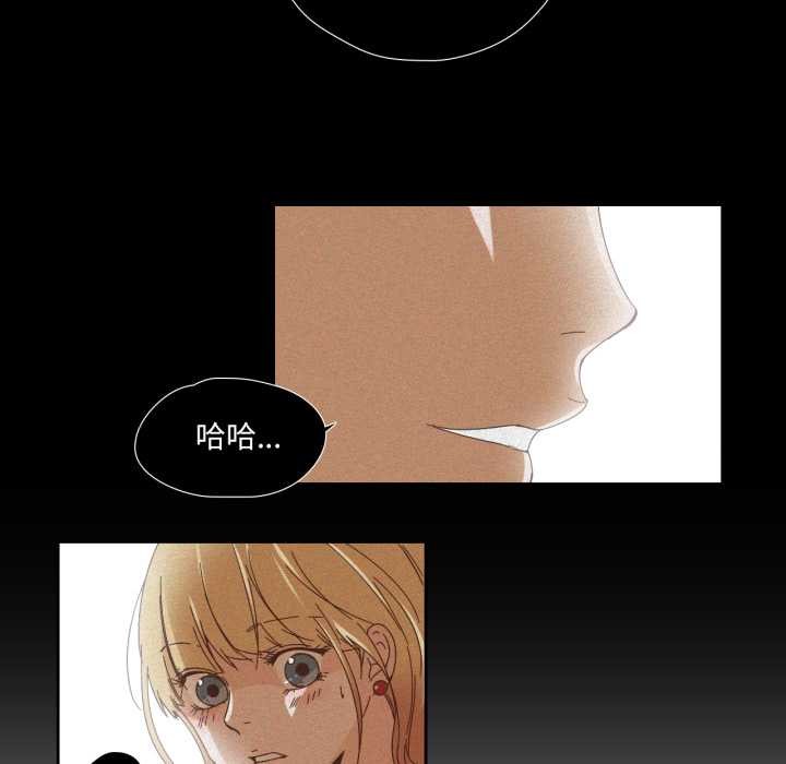 純潔之罪第11話