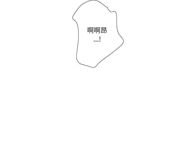 纯洁之罪第11話