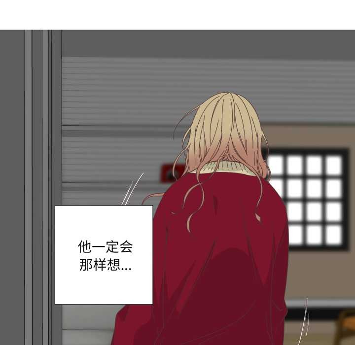 纯洁之罪第11話