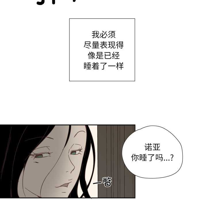 純潔之罪第11話