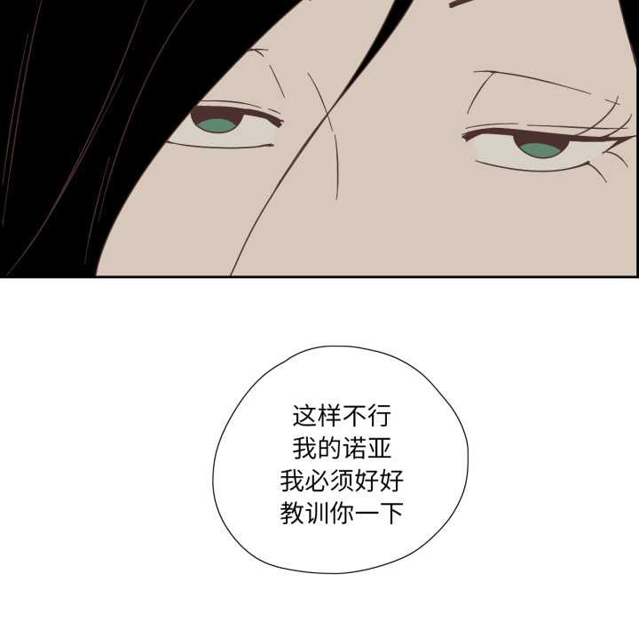 純潔之罪第11話