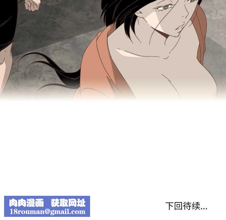 純潔之罪第11話