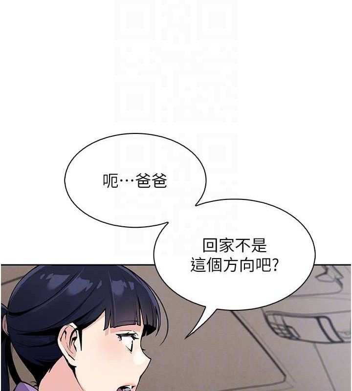 我的掌上明珠第16話-爸爸，我還不想回家&hellip;