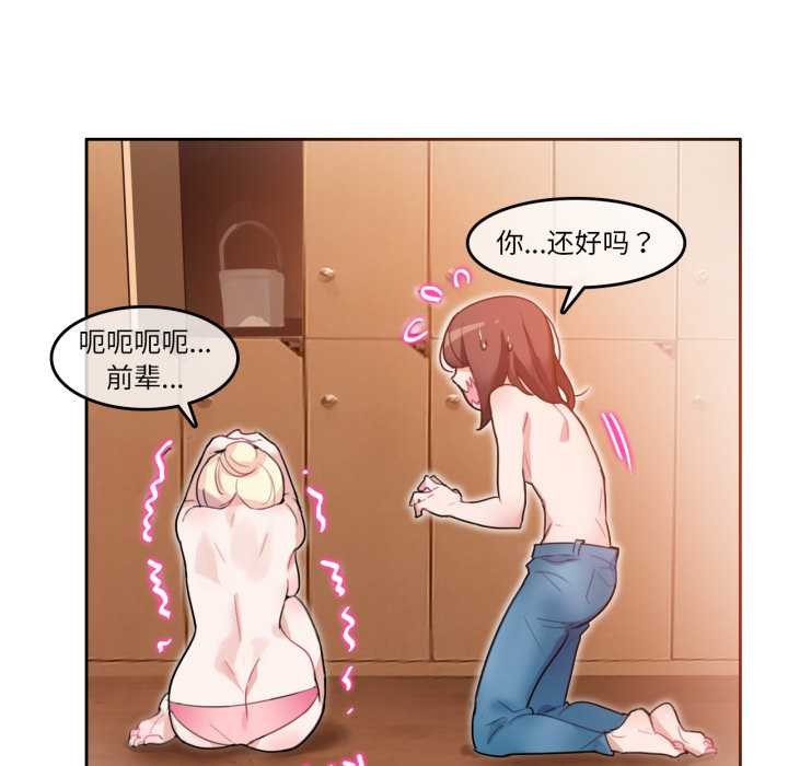 无与伦比的日常第12話