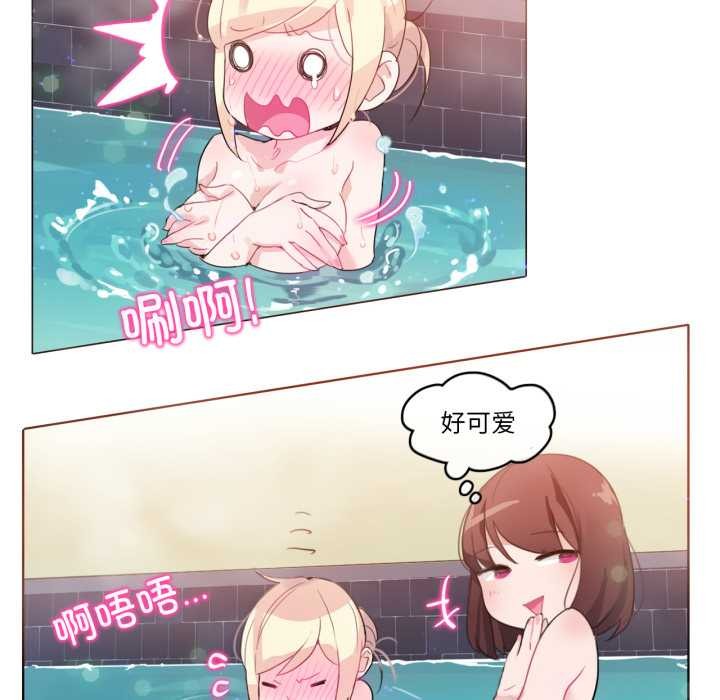 无与伦比的日常第12話