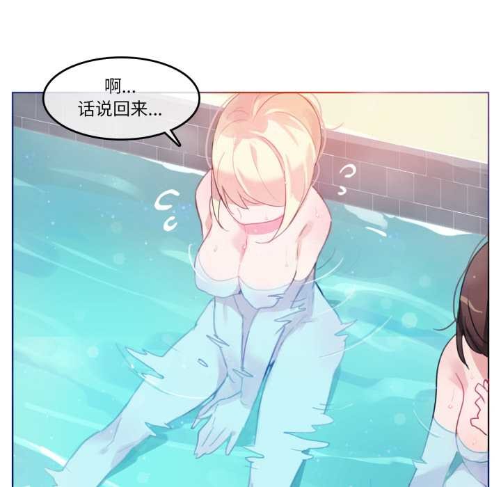 无与伦比的日常第12話