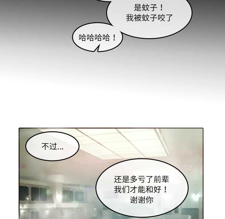 無與倫比的日常第12話