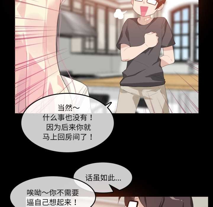 无与伦比的日常第12話